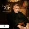 Aa Mawedna Walla Shou - Fares Karam lyrics