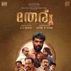 Theru (Original Motion Picture Soundtrack) - Single