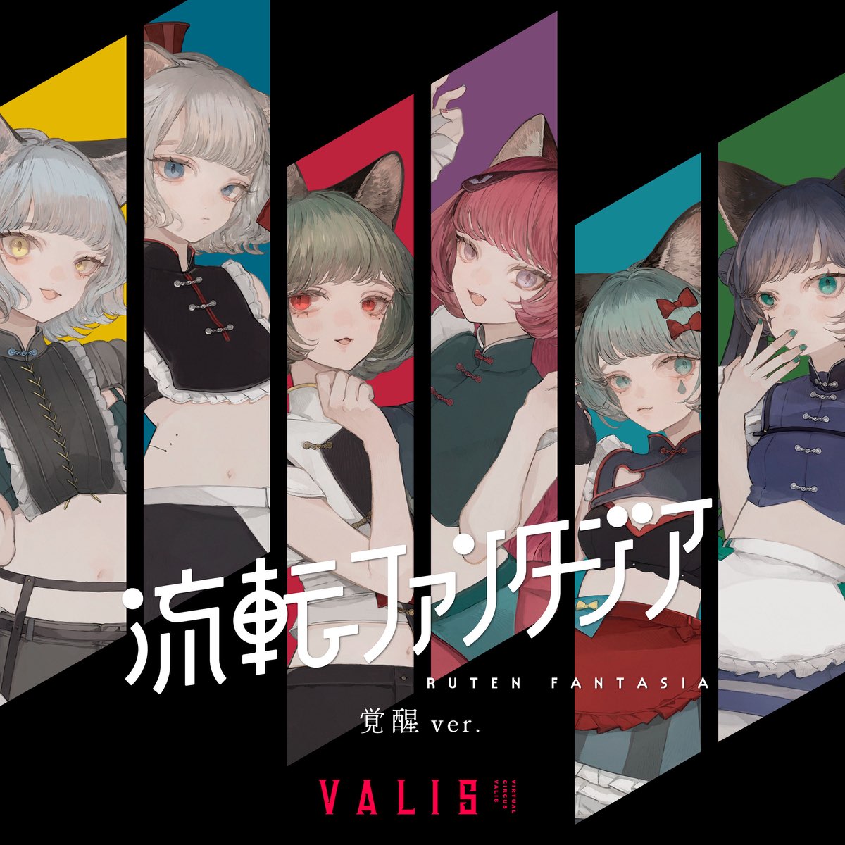 VALIS】仮想旅団オーヴァチュア- COMPLETE ver. - 邦楽