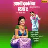 Apani Dukaniya Dikha De - Single album lyrics, reviews, download