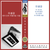 Korean Folk Dance Songs Vol. 15 - Lee Saengkang
