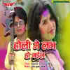 Holi Me Love Ho Gail - Single album lyrics, reviews, download