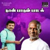 Naan Paadum Paadal (Original Motion Picture Soundtrack)