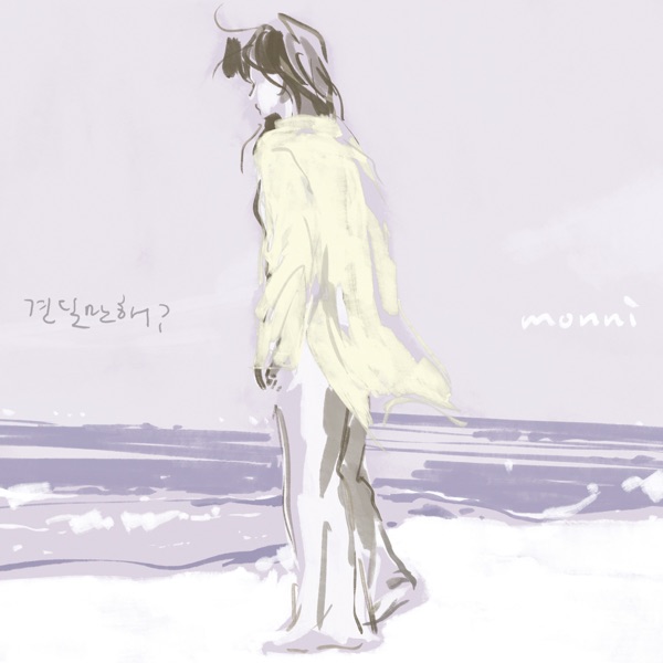 MONNI – Is It Bearable? – Single