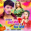 Dalwal Humse Bhoji Aihe Na Piya Foji - Single album lyrics, reviews, download