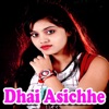 Anil Khamari - Dhai Asichhe