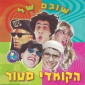 הראפר אייס כהן עורך בחינות ל-Mtv artwork