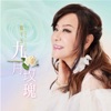 Linda Long - 九月玫瑰