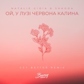 Ой, у лузі червона калина (Get Better Remix) artwork