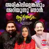 Arikilillenkilum Ariyunnu Njan (feat. East Coast Vijayan & M. Jayachandran) - Single album lyrics, reviews, download
