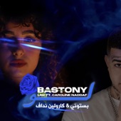 لو (feat. كارولين نداف) artwork