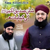 Shane Siddiqui Akbar (feat. Alhaj Hafiz Muhammad Ahsan Qadri) artwork