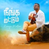 Neenga Mattum - Single