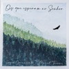 Os Que Esperam no Senhor - Single