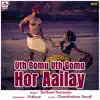 Uth Gomu Uth Gomu Hor Aailay - Single album lyrics, reviews, download