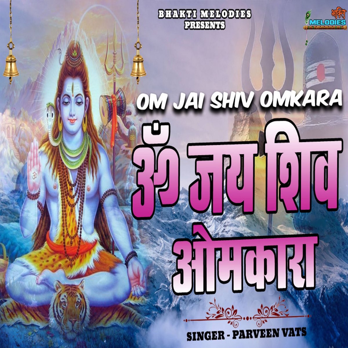 ‎Om Jai Shiv Omkara Aarti - Single By Parveen Vats On Apple Music