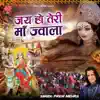 Jai Ho Teri Maa Jwala - Single album lyrics, reviews, download