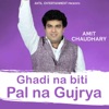 Amit Chaudhary - Ghadi Na Biti Pal Na Gujryaa
