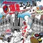 爆走エンジェル ～ALL JAPANESE REGGAE DUB MIX～ -エンジェルVERSION- artwork