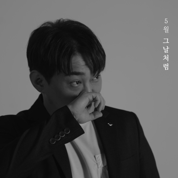 Han Kyul – May – Single