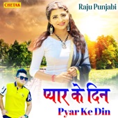 Pyar Ke Din artwork