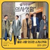 JOY & Mark - Introduce me a good person (Instrumental)