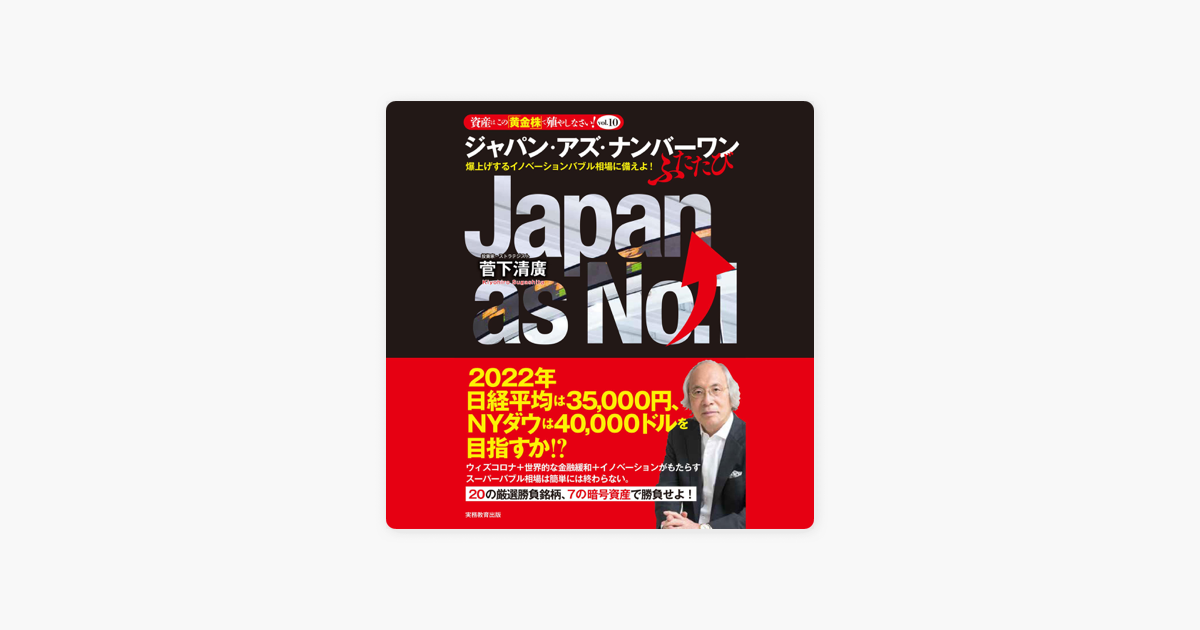 ジャパンアズナンバーワン 着後レビューで 送料無料