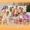 有你真好 - Single