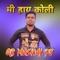 Me Hay Koli - Sandip Davare lyrics