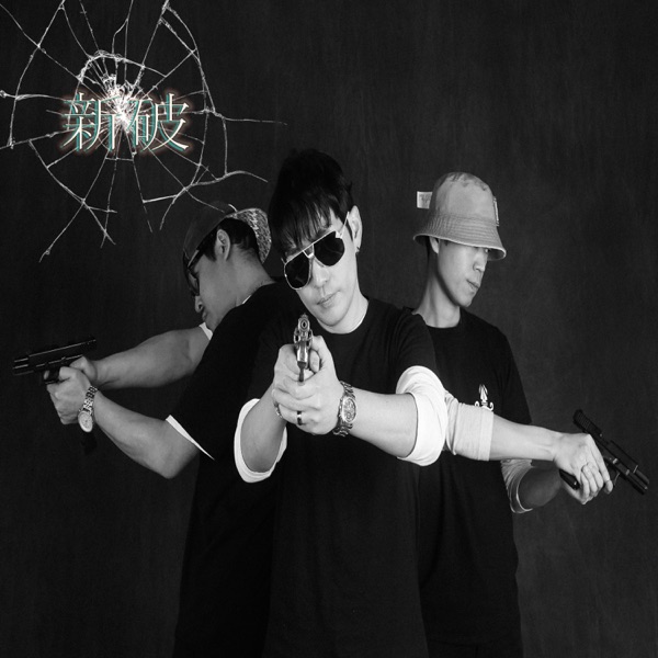 SP2CIIAL – Break – EP