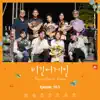 Marvin Gaye (From the Original TV Show "Begin Again Korea" Ep. 10-3) [Live] album lyrics, reviews, download