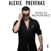 Alexis Prevenas - Oles Oi Melahrines