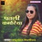 Yadav Ji Ke Kuch Na Ukhade - Raju Rawana & Shilpi Raj lyrics
