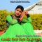 Ashik Ghut Ghut Ke Jivego - Bhupendra Khatana lyrics