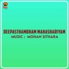 Deepasthambham Mahashariyam (Original Motion Picture Soundtrack)