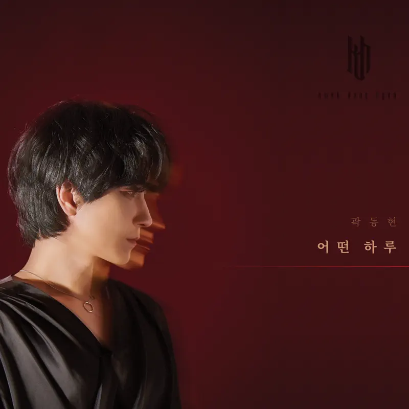 Kwak Dong Hyun - One Day - Single (2023) [iTunes Plus AAC M4A]-新房子