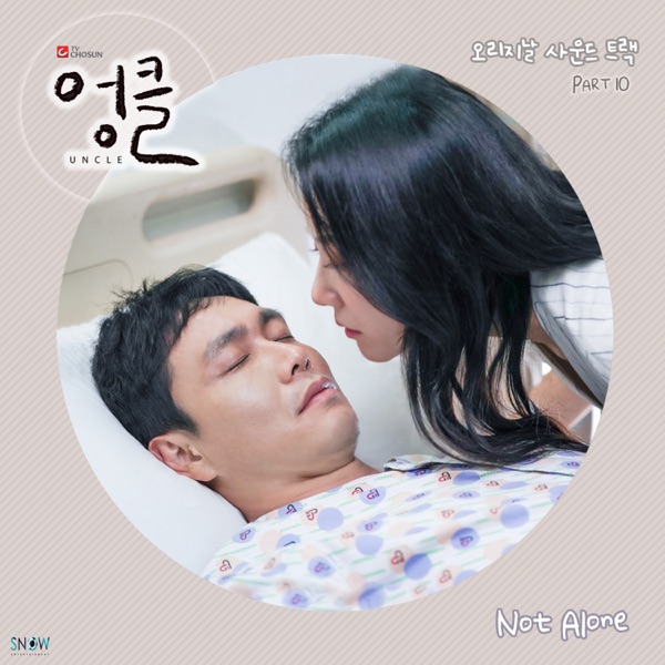 Bae Sung Yoon – UNCLE OST PART.10