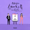 Stream & download NANRINA (From "You Hee yul's Sketchbook With you : 81th Voice 'Sketchbook X SOYEON ((G)I-DLE)', Vol. 124") - Single