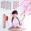 粉墨飞扬 - 风吹花落泪如雨