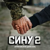 Сину 2 (feat. Даніїл Лоік) artwork