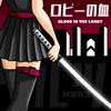Blood in the Lobby ロビーの血 - Single