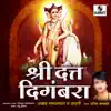 Shri Datta Digambara album lyrics, reviews, download