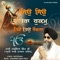 Jeo Jeo Tera Hukam - Bhai Lakhwinder Singh Ji lyrics