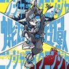 Ninja Like Ninja - Single