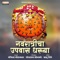 Navratricha Upawas Dharuya - Sanchita Morajkar lyrics