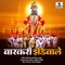 Pintya Vitthal Vitthal Lihitoya - Uttara Kelkar lyrics