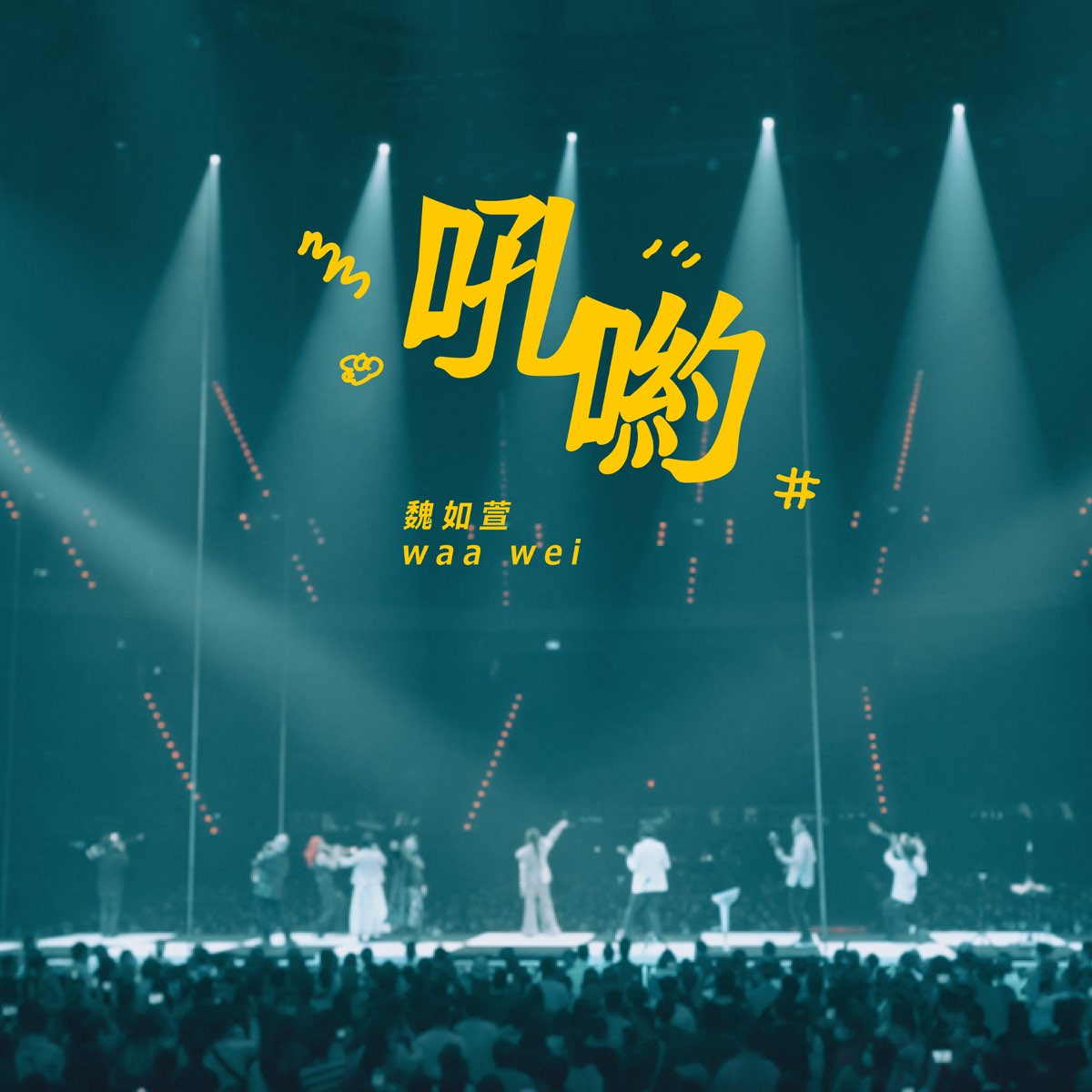  apple music have a nice day live single 