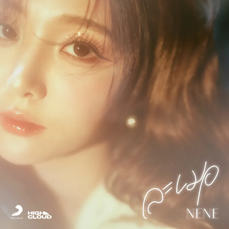 Nene鄭乃馨 - ละเมอ - Single (2023) [iTunes Plus AAC M4A]-新房子
