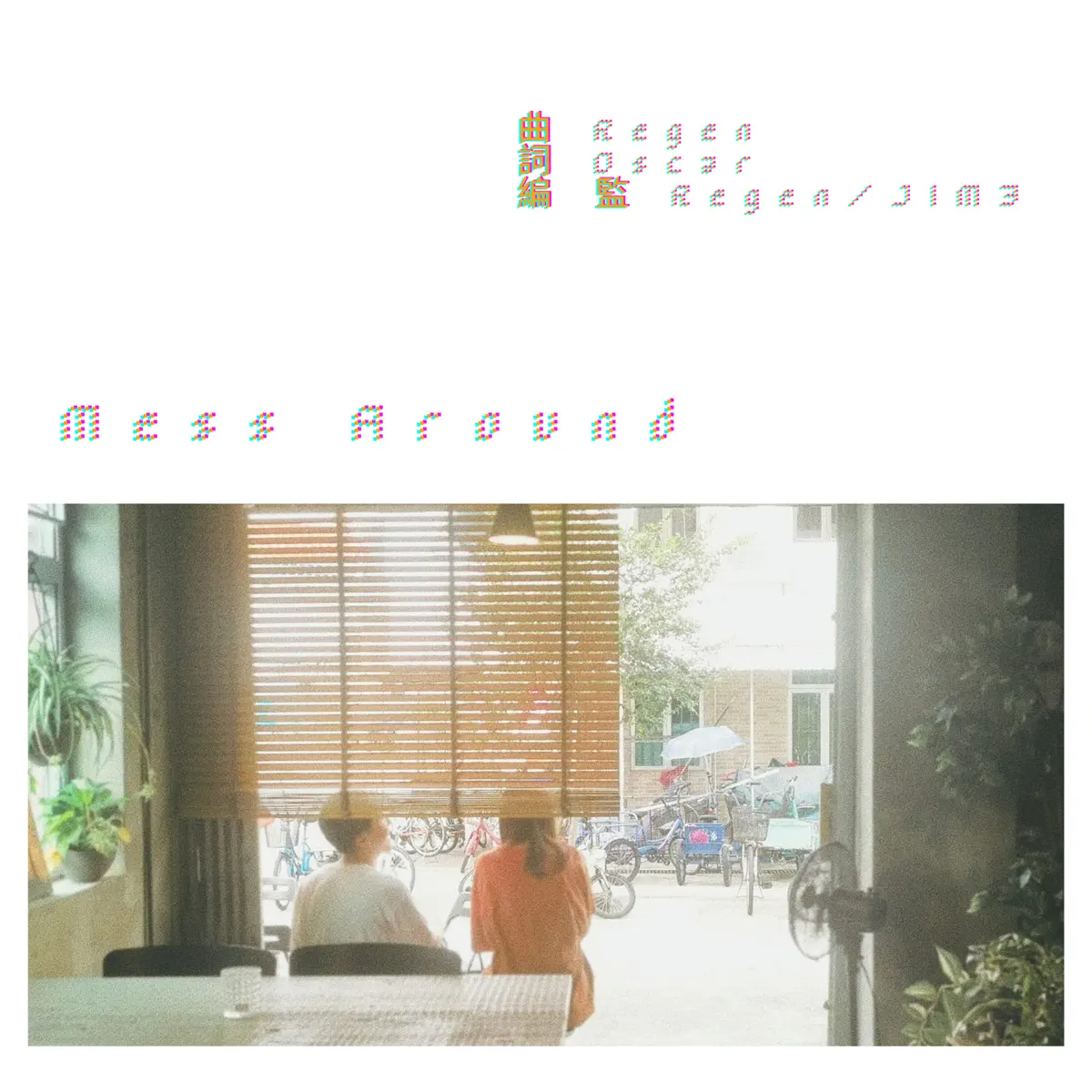 張惠雅 - Mess Around - Single (2023) [iTunes Plus AAC M4A]-新房子