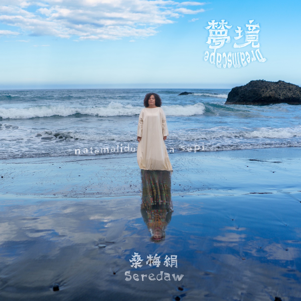 桑梅絹 - natemalidu a sepi 夢境 (2023) [iTunes Plus AAC M4A]-新房子